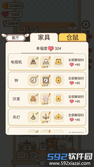 小仓鼠公寓游戏官方版(hamste apartment)截图3