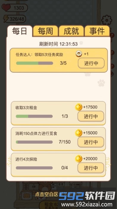 小仓鼠公寓游戏官方版(hamste apartment)截图4