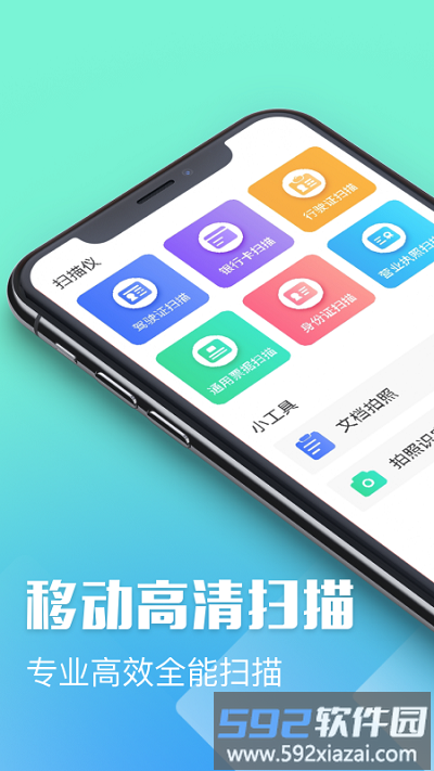 文字扫描仪软件截图1
