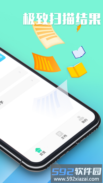 文字扫描仪软件截图2