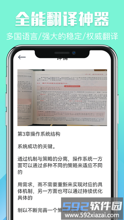文字扫描仪软件截图4