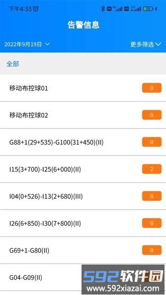 管道智慧硬件管理app截图1