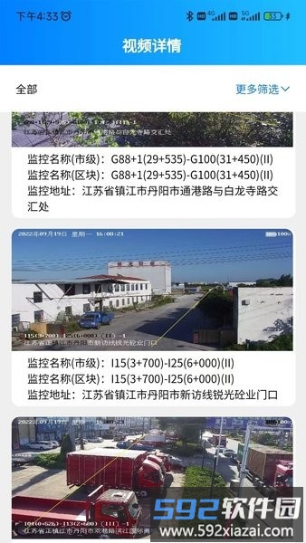 管道智慧硬件管理app截图2
