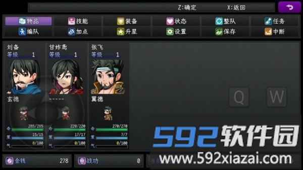 蜀志弈三国游戏截图2