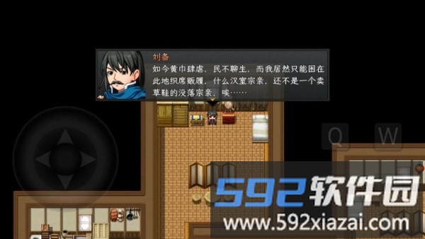 蜀志弈三国游戏截图3