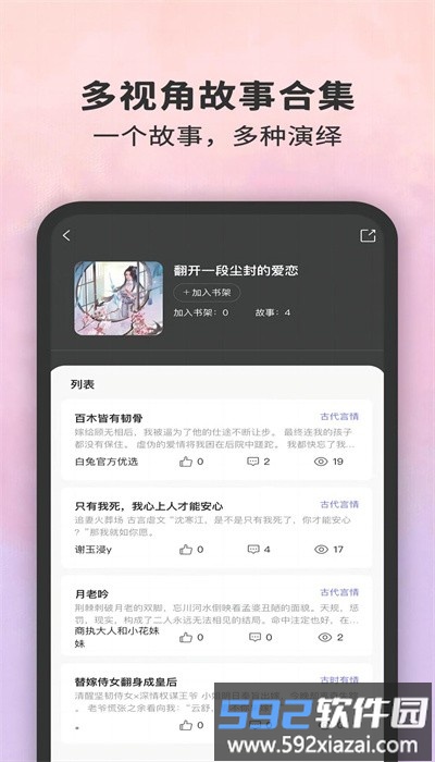 白兔阅读官方版截图3