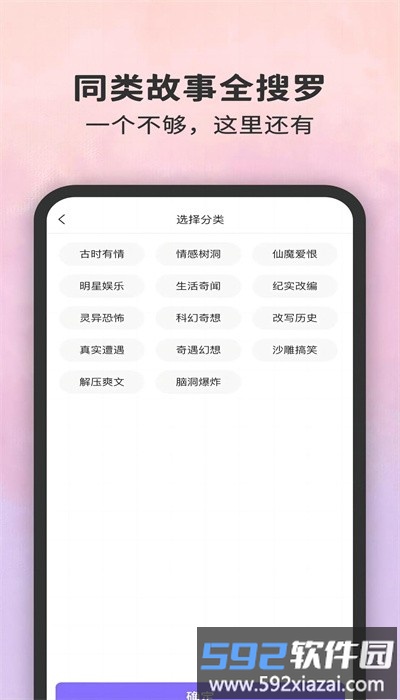 白兔阅读官方版截图4