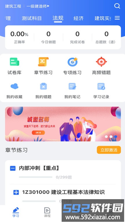 维普考试服务平台官方版截图2