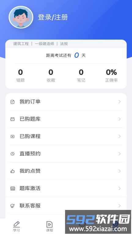 维普考试服务平台官方版截图4