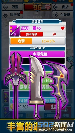 冒险塔游戏截图3