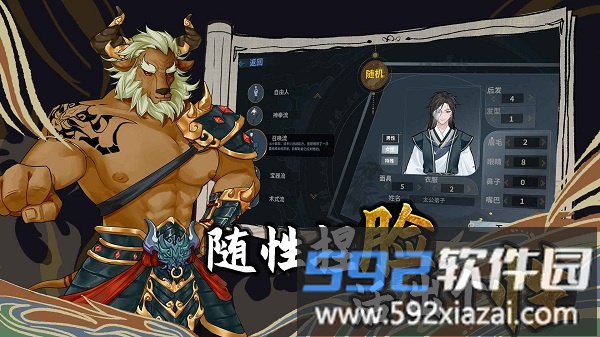 太公传承封神手游官方版截图1