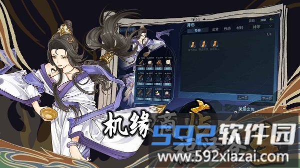 太公传承封神手游官方版截图3