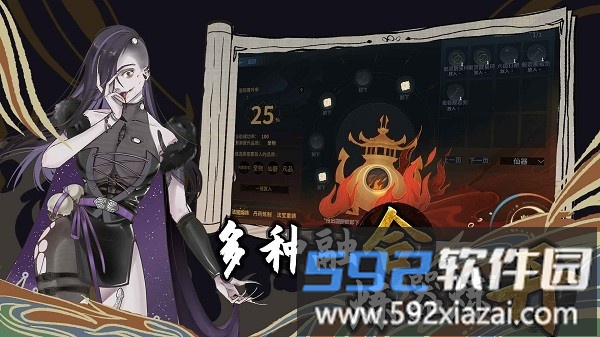 太公传承封神手游官方版截图4