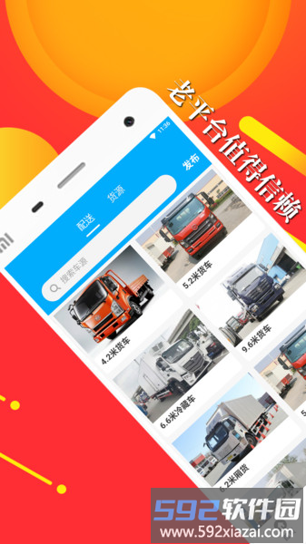 星速优配手机版截图1