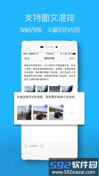 荆门社区网app截图1