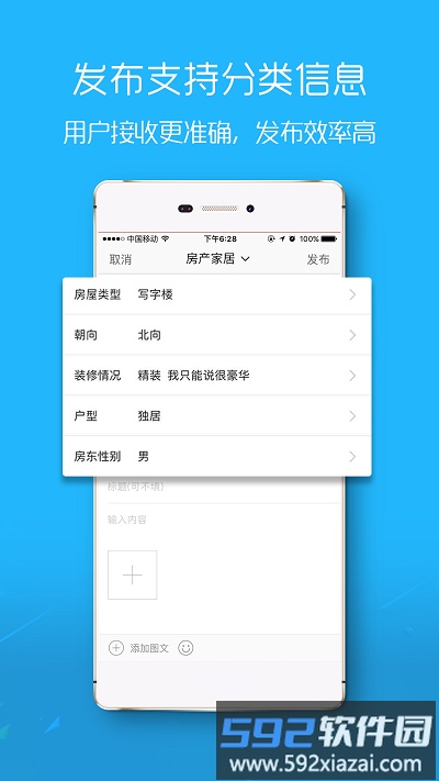 荆门社区网app截图2