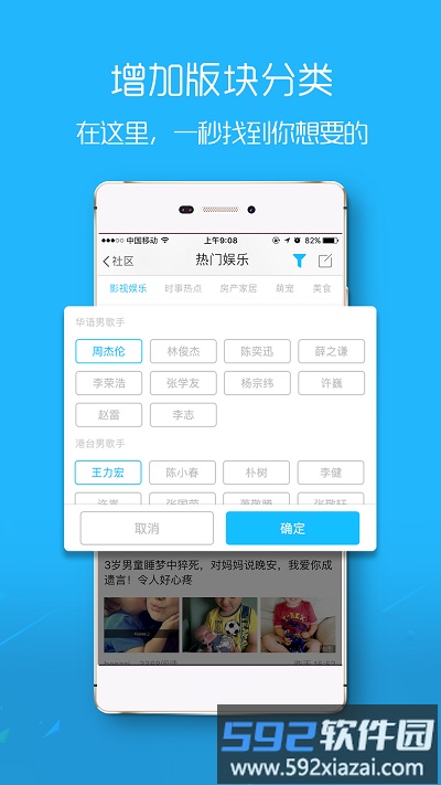 荆门社区网app截图3