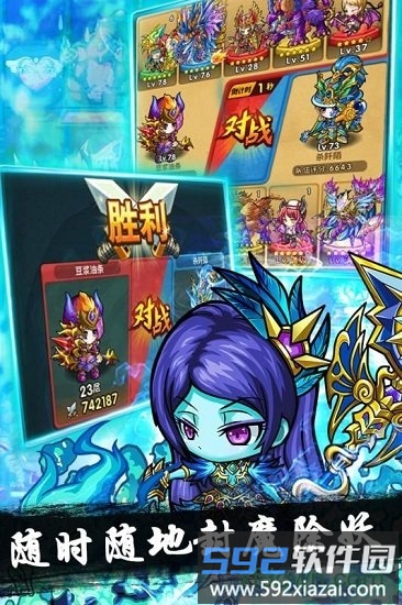 魔域迷宫华为版截图4