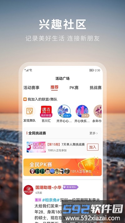 国潮文艺联盟app截图1