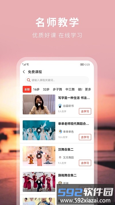 国潮文艺联盟app截图3