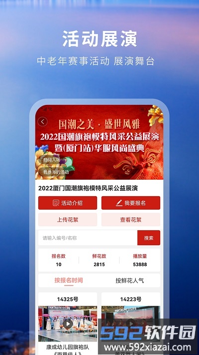 国潮文艺联盟app截图4