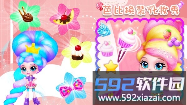 芭比换装化妆秀游戏截图2