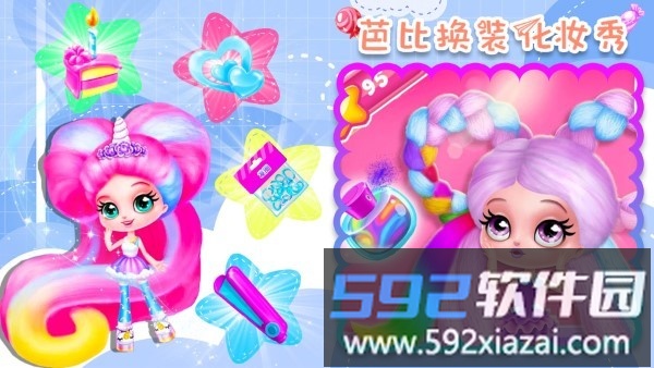 芭比换装化妆秀游戏截图3