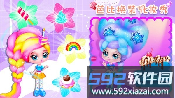 芭比换装化妆秀游戏截图5