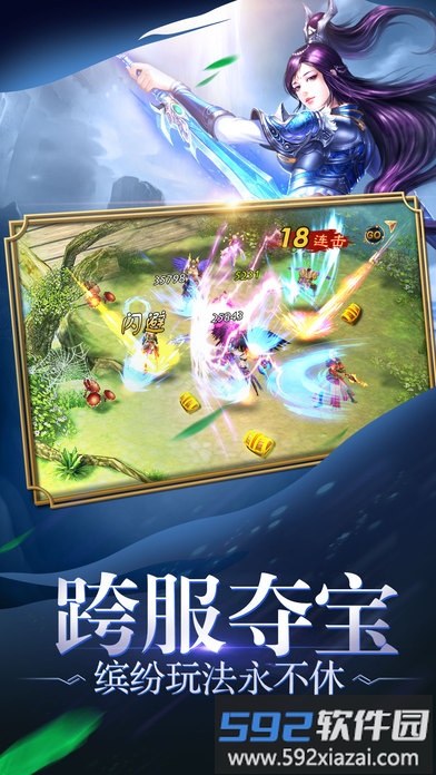 仙武斗魂手机版截图2