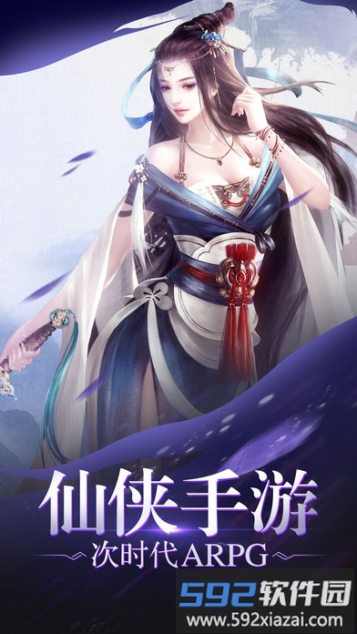 仙武斗魂手机版截图3