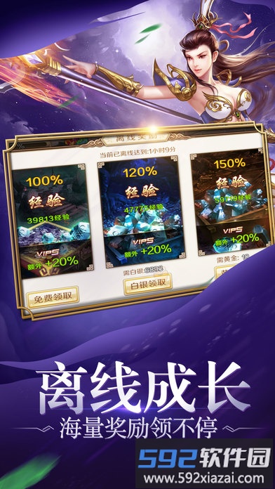仙武斗魂手机版截图4