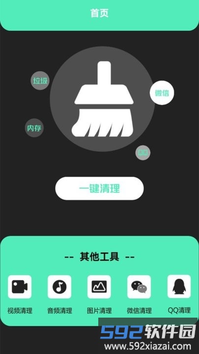 万能无线匙子手机版截图3