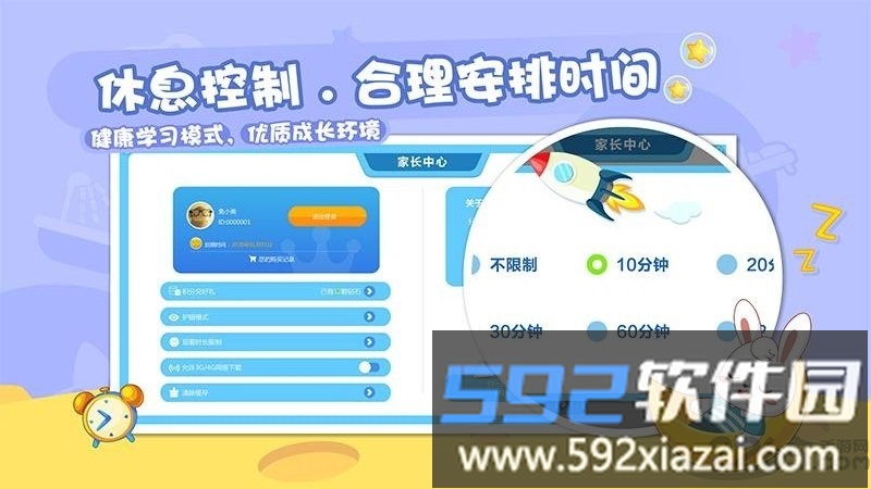 兔小贝乐园app最新版截图3