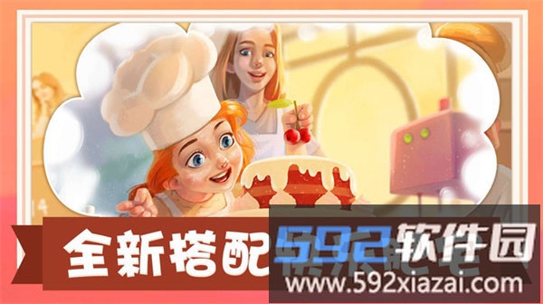 模拟美食制作小游戏截图1
