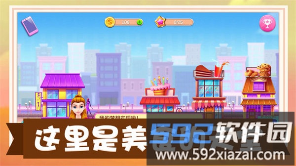 模拟美食制作小游戏截图3