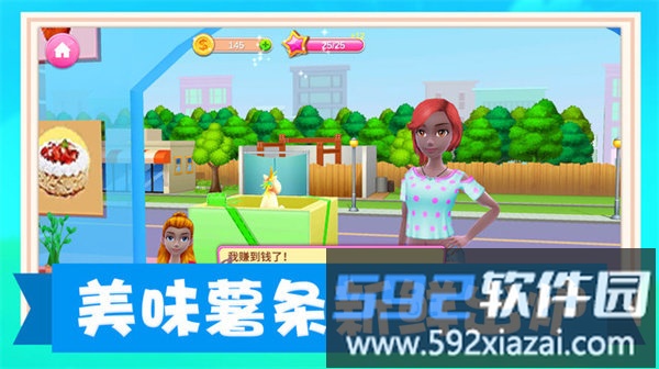 模拟美食制作小游戏截图4