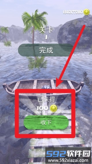 球球勇士