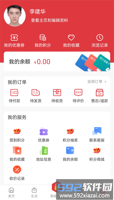 智多云社区软件截图3