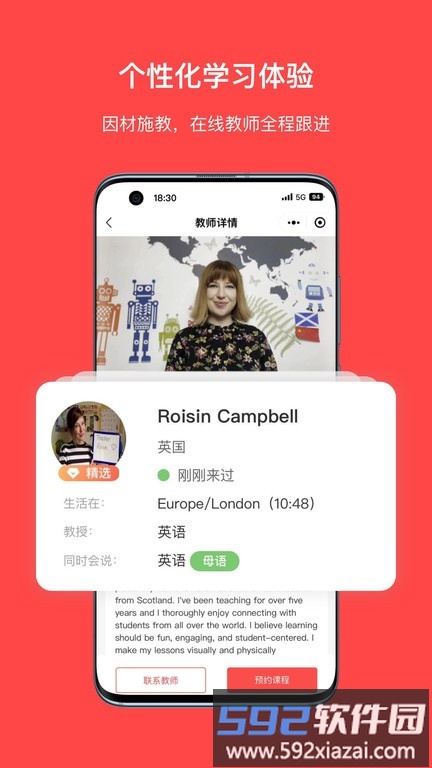 viplearn外教截图1