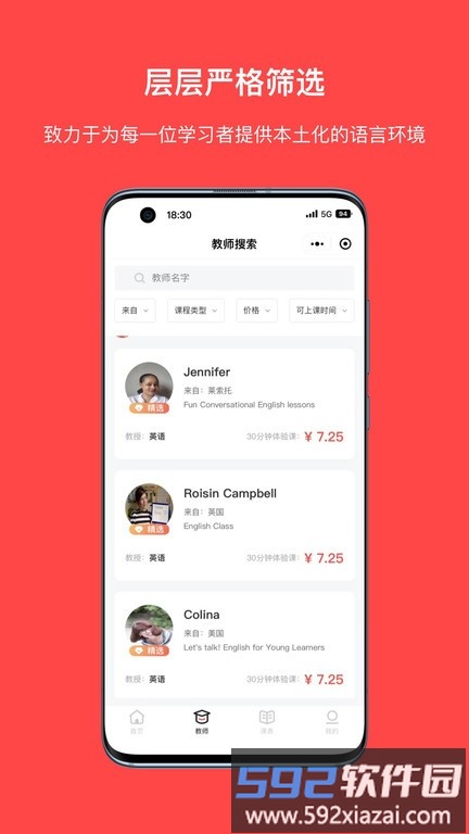 viplearn外教截图4