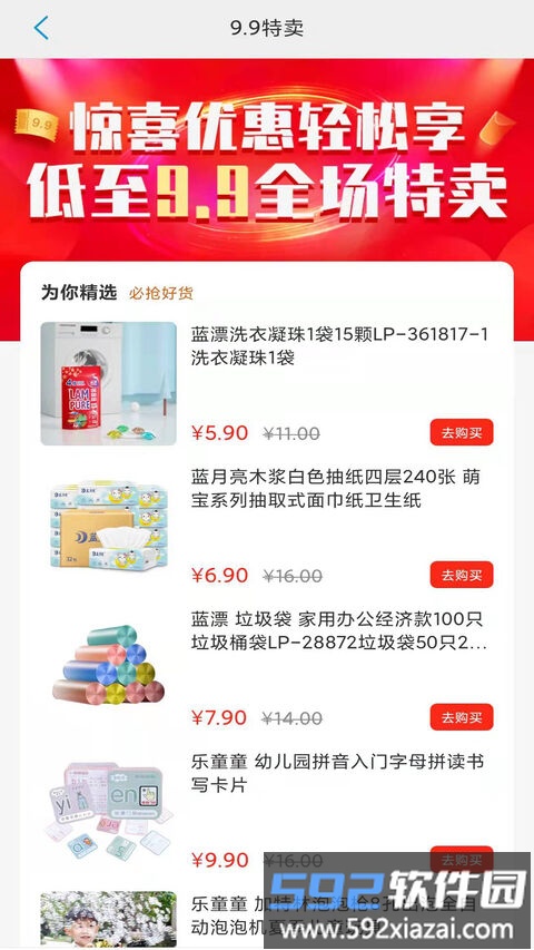 九金电商平台截图3