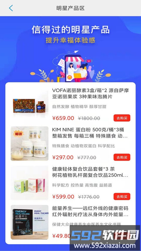 九金电商平台截图4