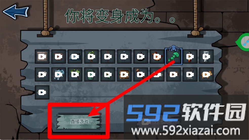 天天躲喵喵