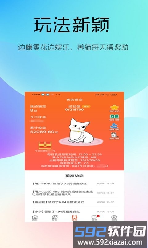 然猫云商官方版截图1