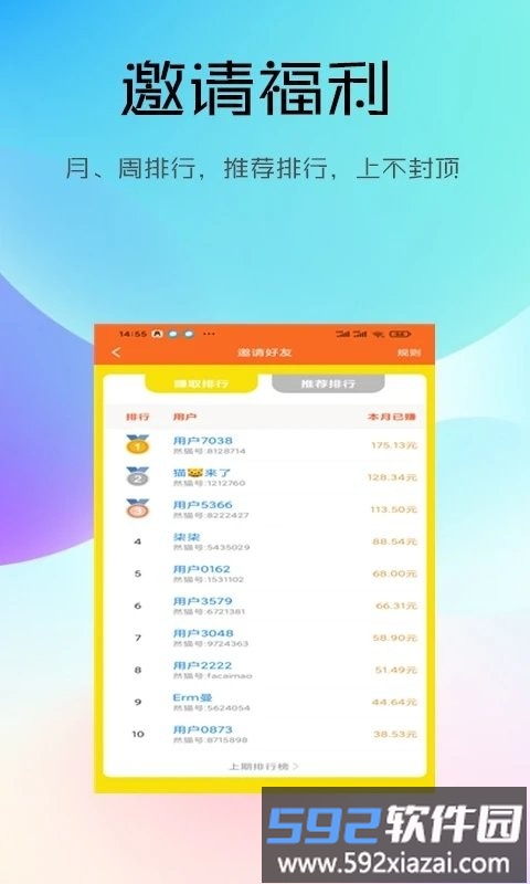 然猫云商官方版截图2
