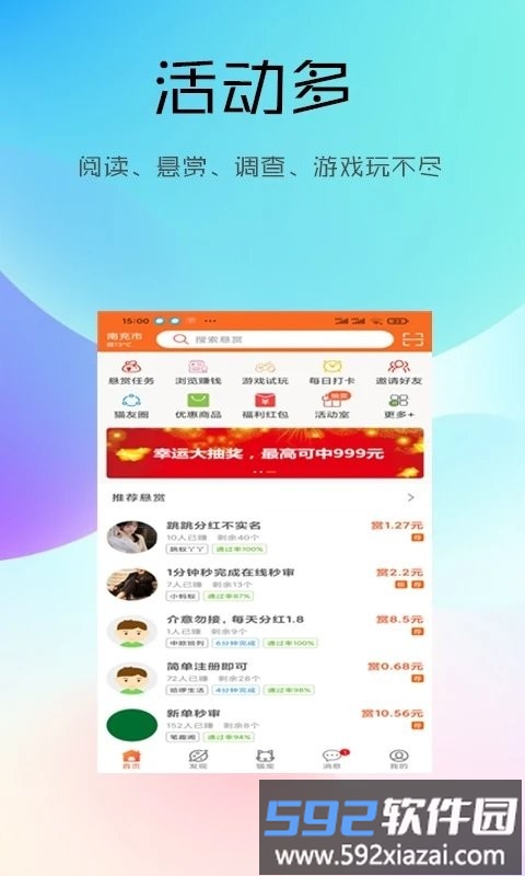 然猫云商官方版截图3