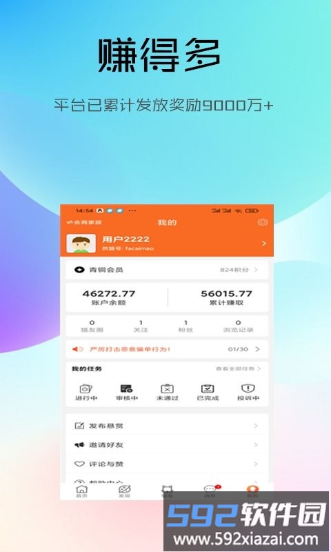 然猫云商官方版截图4