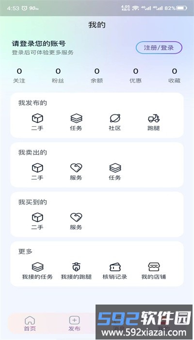 暮榆校园app官方版截图3