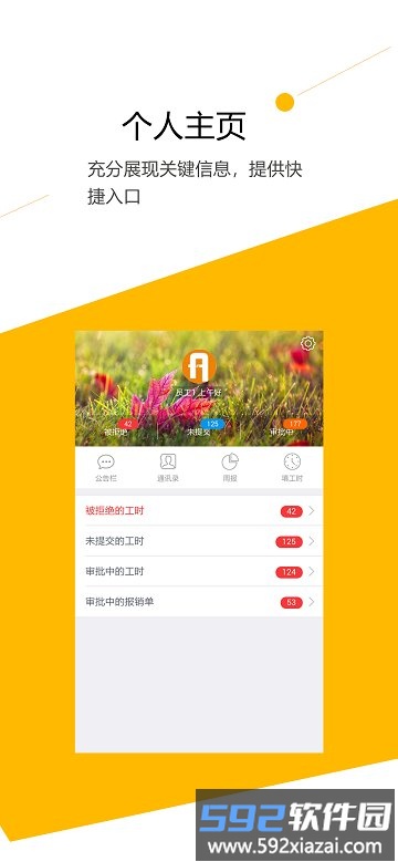 c3timesheetapp截图1