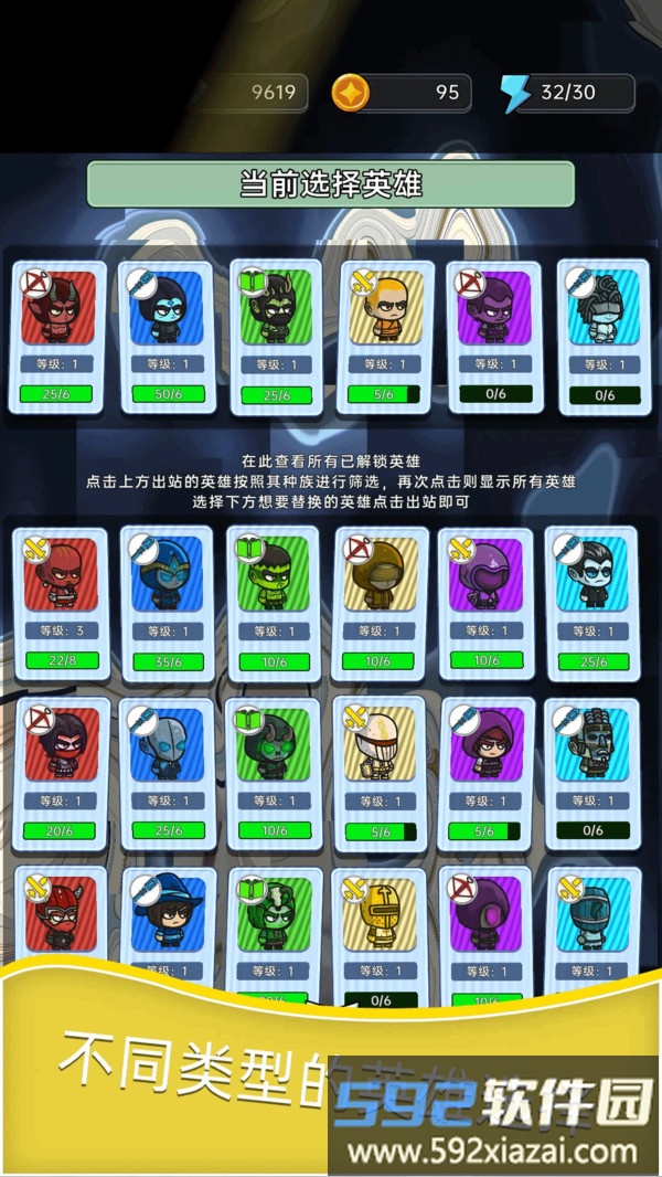 深渊塔防截图1